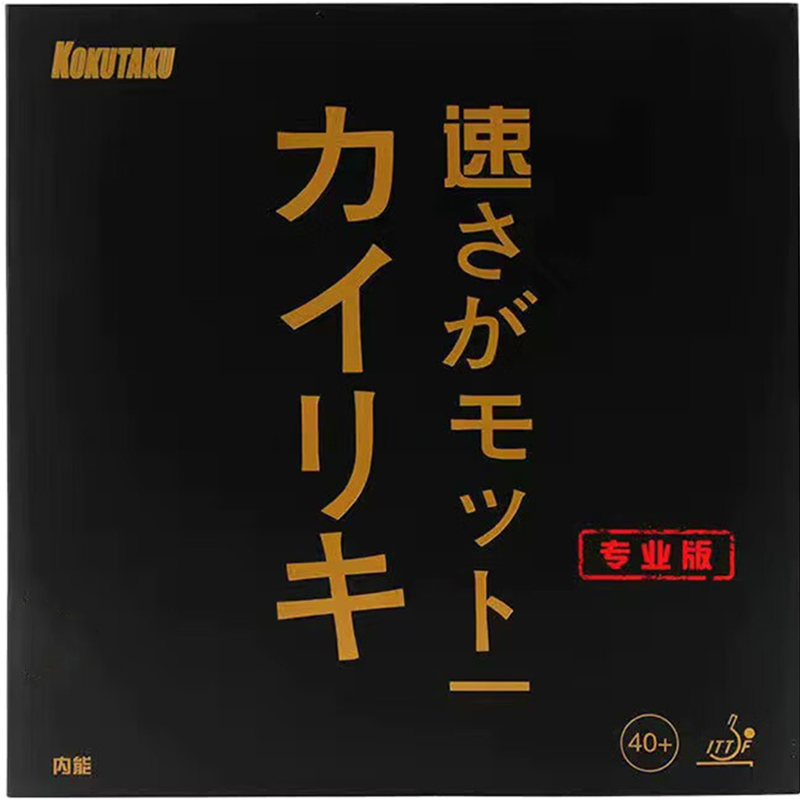 KOKUTAKU BLutenkirsche 868 Gum – Table Tennis No 1 recenzja i cena